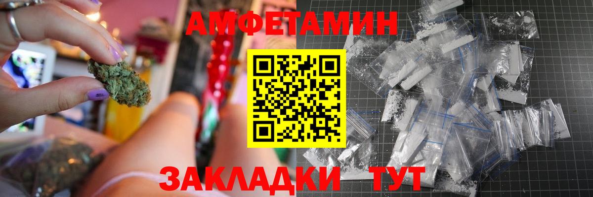 АМФЕТАМИН VHQ Бирск