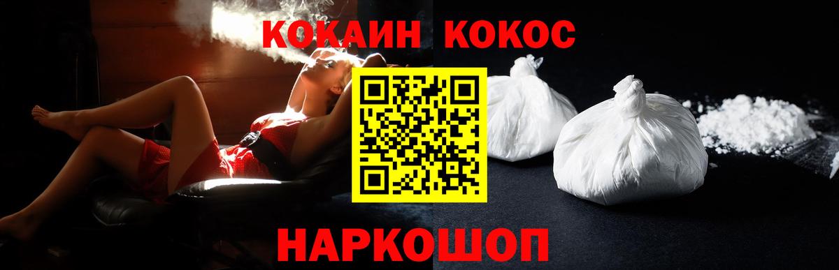 КОКАИН VHQ Бирск