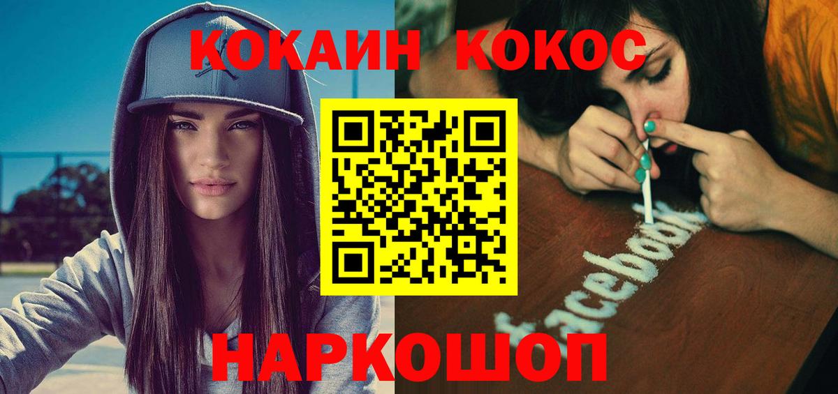 Кокаин  Вход с VPN  Бирск  Кокаин Columbia 