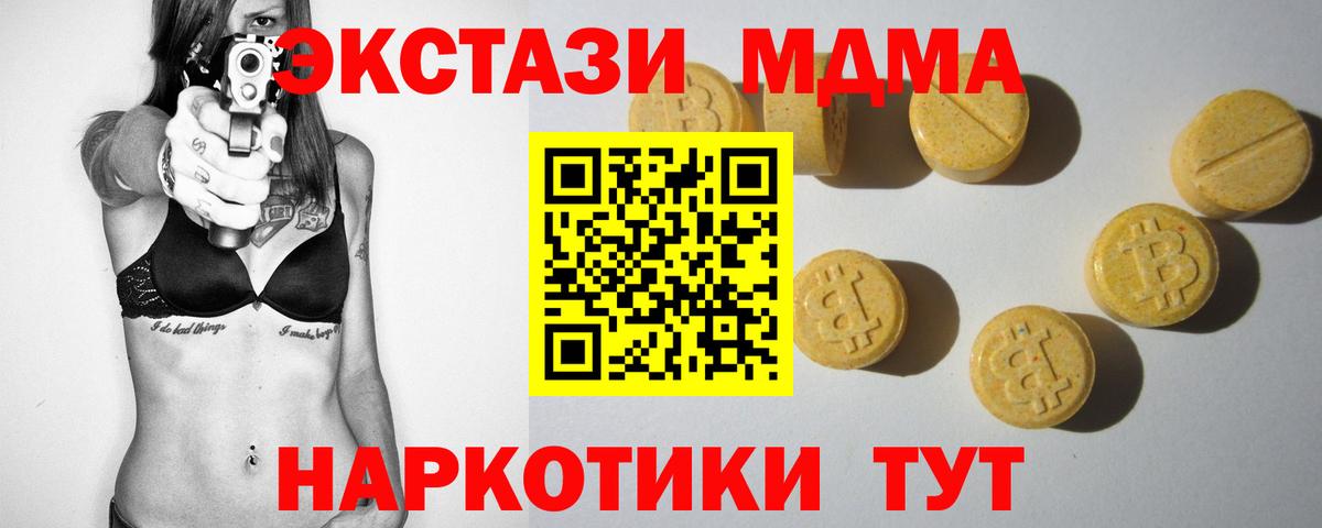 Экстази Cube Бирск