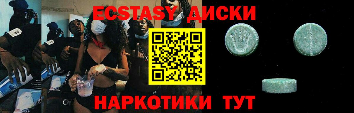 Бирск  Экстази  Экстази круглые  Вход с VPN  ЭКСТАЗИ 99% 