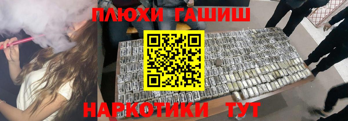 ГАШИШ  Вход с VPN  наркошоп  Гашиш 40% ТГК  Бирск 