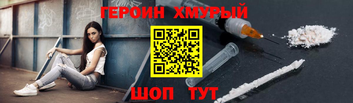 Бирск  ГЕРОИН хмурый  Вход с VPN 