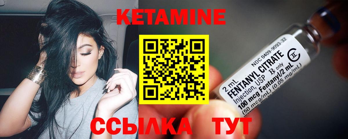 КЕТАМИН VHQ  Кетамин ketamine  Вход с VPN  Бирск 