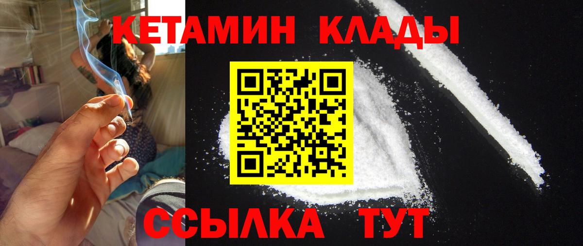 КЕТАМИН ketamine Бирск