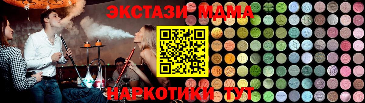 МДМА  MDMA кристаллы  Вход с VPN  Бирск 