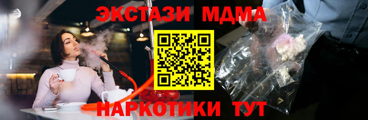MDMA crystal Бирск