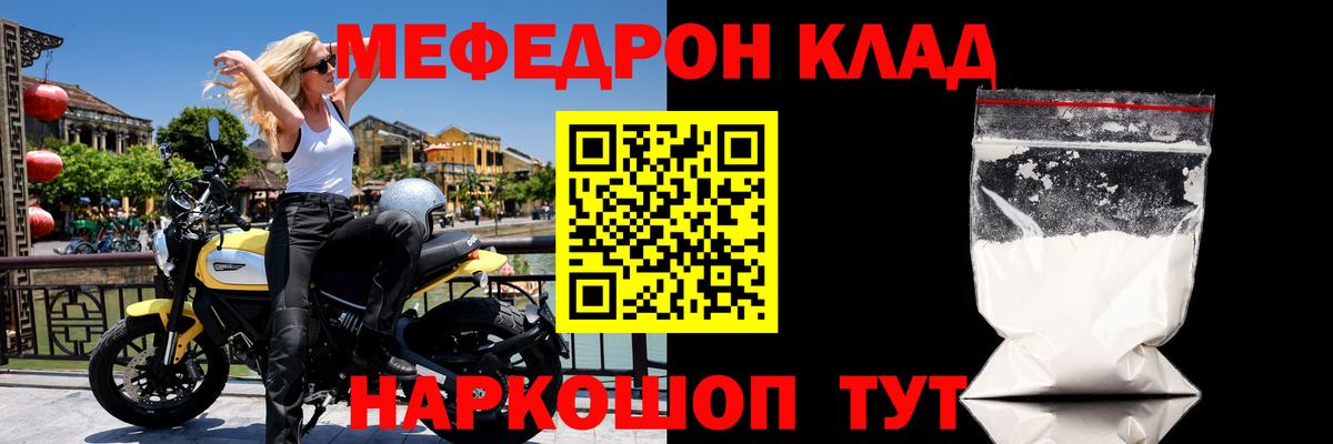Бирск  Меф кристаллы  Вход с VPN  МЯУ-МЯУ  Мефедрон VHQ 