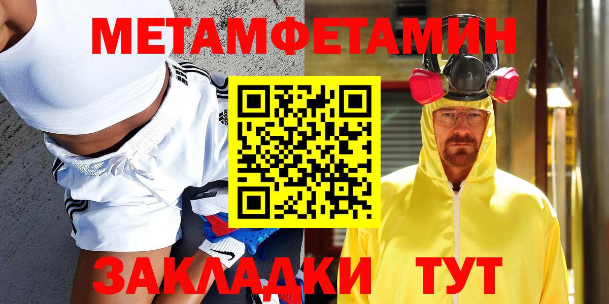 Бирск  Первитин мет  Вход с VPN 