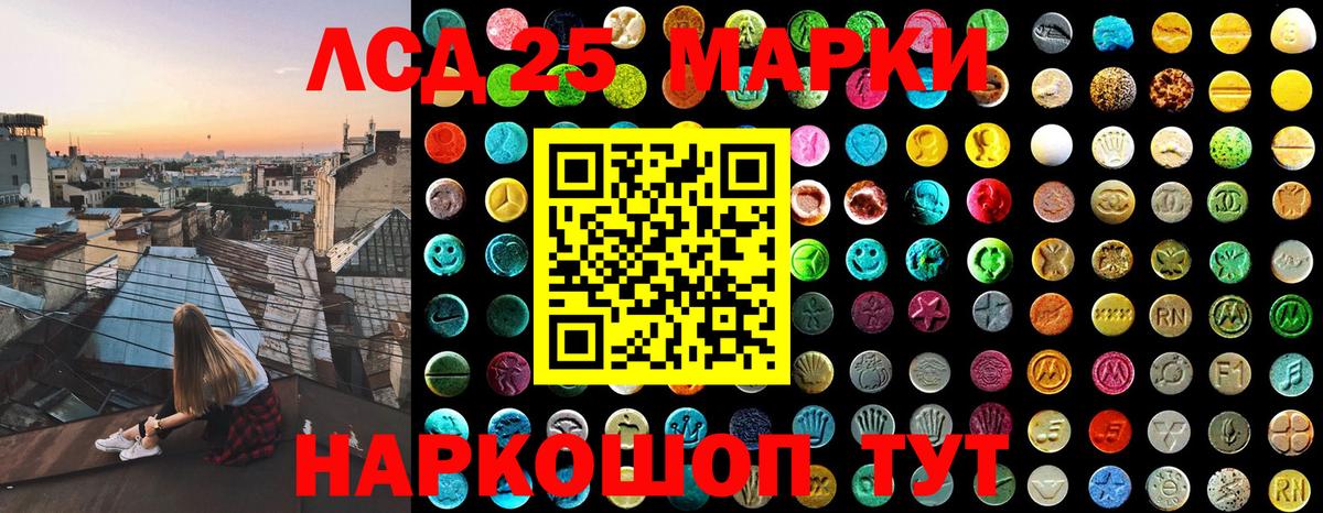Бирск  Марки 25I-NBOMe 1,5мг  Марки 25I-NBOMe 1,5мг  Вход с VPN 