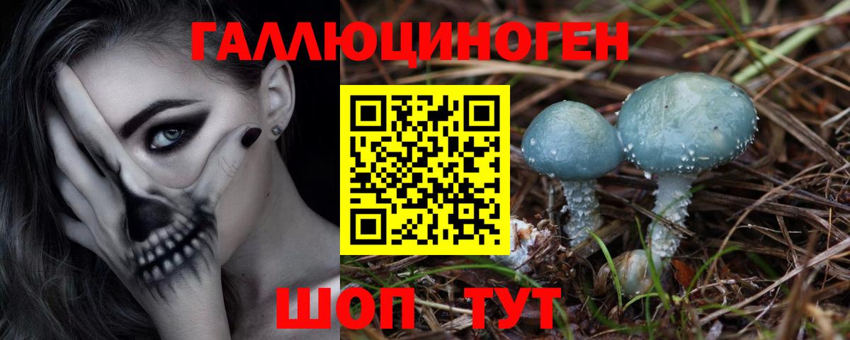 Галлюциногенные грибы ЛСД  Вход с VPN  Бирск 